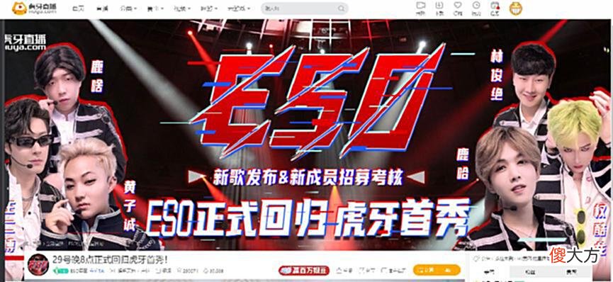 【游戏世界】沫子点评重组的ESO组合，直言鹿哈确实帅，网友：在拍老板马屁？