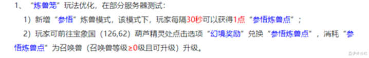 【游戏世界】梦幻西游:这次维护有什么值得关注的内容?