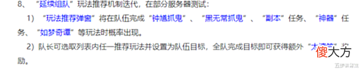 【游戏世界】梦幻西游:这次维护有什么值得关注的内容?