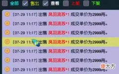 【游戏世界】梦幻西游：顶流杨洋VS电竞Uzi，巅峰狮驼间的对决，我们拭目以待
