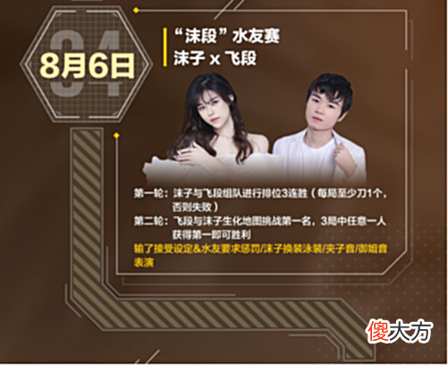 【游戏迷】CF周年庆狂欢季，沫子携飞段开启水友赛，上演换装泳装表演！