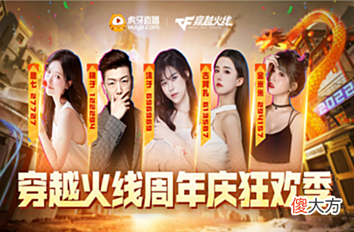 【游戏迷】CF周年庆狂欢季，沫子携飞段开启水友赛，上演换装泳装表演！