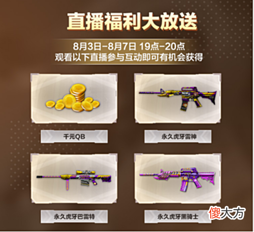 【游戏迷】CF周年庆狂欢季，沫子携飞段开启水友赛，上演换装泳装表演！