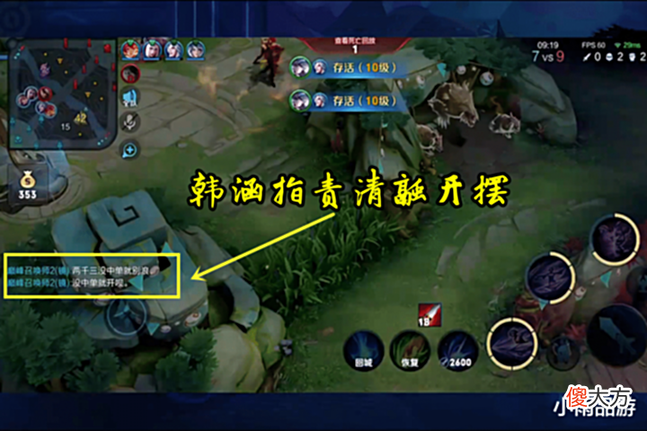 【游戏迷】韩涵再次碰瓷FMVP,自己4.4分却质疑清融摆烂,被一诺打成1-8