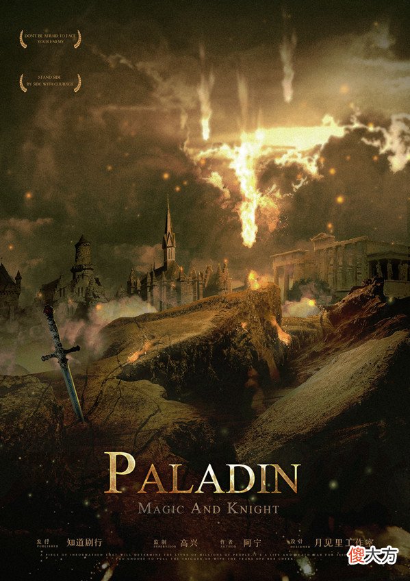 【游戏迷】剧本杀《帕拉丁》复盘解析_合集大全＋凶手剧透＋测评＃剧本杀＃