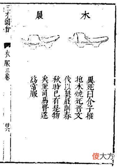 【爱历史】星汉灿烂：拖鞋出戏？说说汉代女性嫁妆，古代拖鞋——木屐