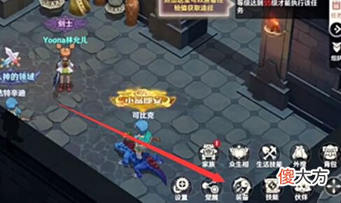 【游戏世界】《魔力宝贝：旅人》装备修理方法