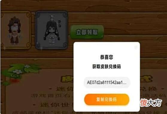 【游戏世界】迷你世界怎么获得觉醒者妮妮和卡卡