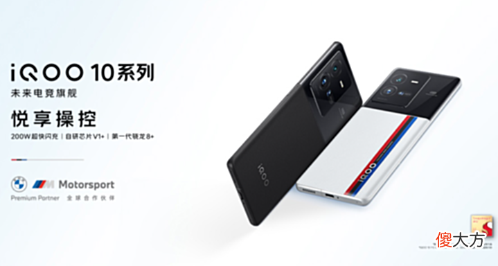 【游戏世界】骁龙8+的直屏旗舰,iQOO10性价比同样出色