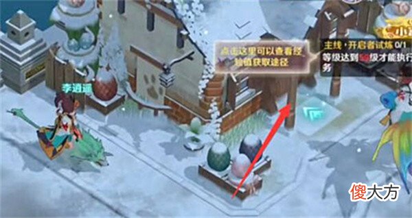 【游戏迷】《魔力宝贝：旅人》宠物技能书获得攻略