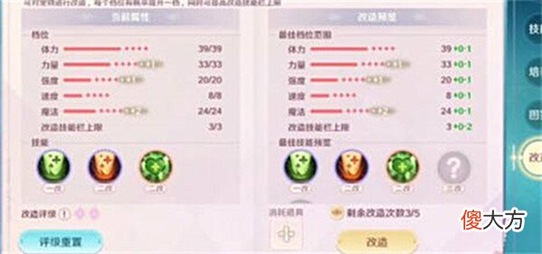 【游戏迷】《魔力宝贝：旅人》宠物技能书获得攻略