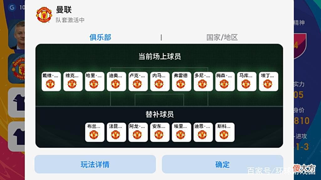 【游戏迷】时刻球员“白拿+自选”？《实况足球》时刻候选活动爽翻羊毛党