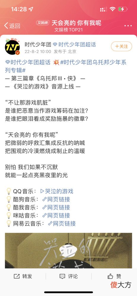 【游戏世界】时代少年团 “哭泣的游戏”