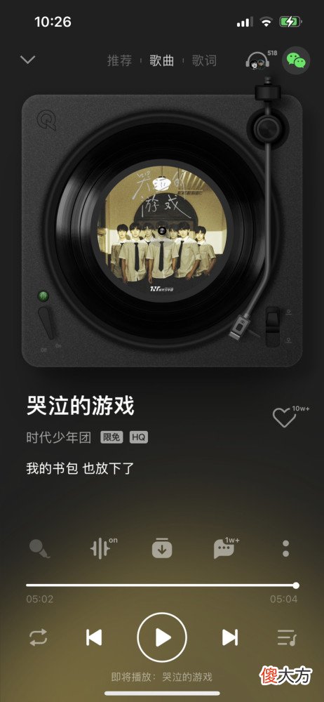 【游戏世界】时代少年团 “哭泣的游戏”