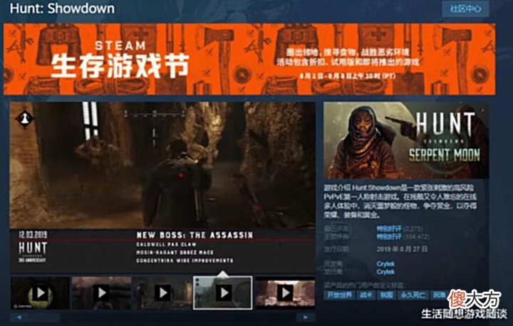 【游戏世界】steam生存游戏节,生存游戏爱好者必入