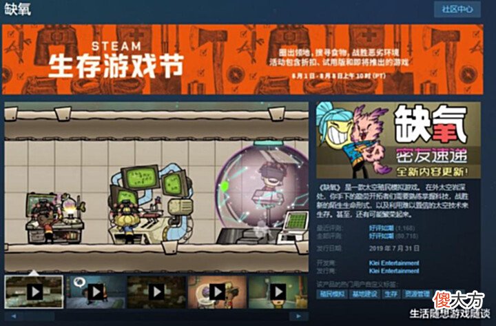 【游戏世界】steam生存游戏节,生存游戏爱好者必入