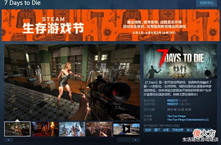 【游戏世界】steam生存游戏节,生存游戏爱好者必入