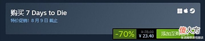 【游戏世界】steam生存游戏节,生存游戏爱好者必入