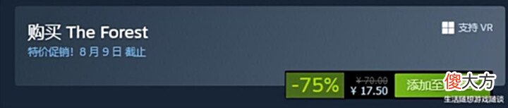 【游戏世界】steam生存游戏节,生存游戏爱好者必入