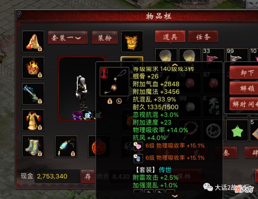 【游戏世界】大话西游2：安全检测方式换成了拼图？三分钟折磨玩家！