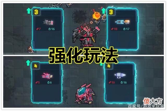【游戏迷】《元气骑士》新赛季“机械狂潮”，12款高达登场