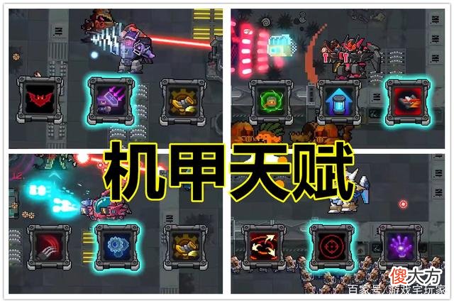 【游戏迷】《元气骑士》新赛季“机械狂潮”，12款高达登场