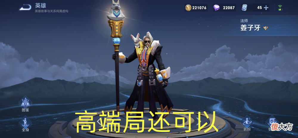 【游戏迷】王者荣耀：本赛季“最弱法师”出现，胜率仅41%，不是姜子牙