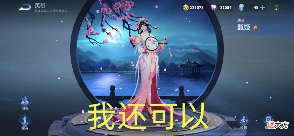 【游戏迷】王者荣耀：本赛季“最弱法师”出现，胜率仅41%，不是姜子牙