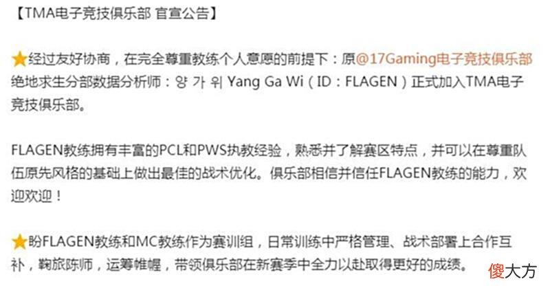 【游戏世界】TMA老板发言引起热议，HANG2Y并非战队合适指挥，雅痞牺牲很大