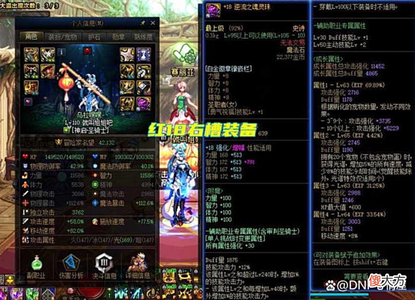 【游戏迷】DNF：红18也没能挽留？英豪金币增加才1天，第一名望炽天使卖号