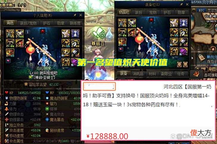 【游戏迷】DNF：红18也没能挽留？英豪金币增加才1天，第一名望炽天使卖号