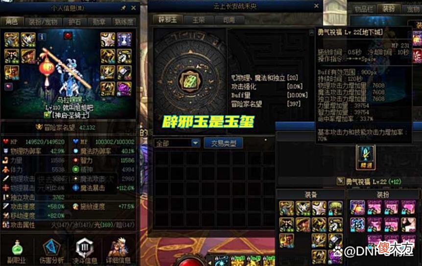 【游戏迷】DNF：红18也没能挽留？英豪金币增加才1天，第一名望炽天使卖号