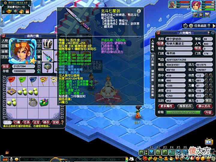 【游戏世界】梦幻西游：69级天地号配置方法，投入不到万元，无符法伤1100+