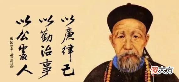 【历史故事】曾国藩在历史影响大吗？