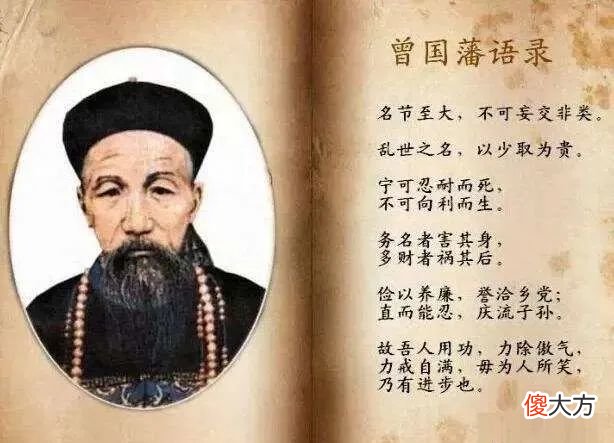 【历史故事】曾国藩在历史影响大吗？
