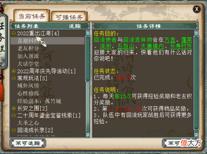 【游戏迷】大话西游2：经典召唤兽重出江湖！2600老友积分到底如何争取