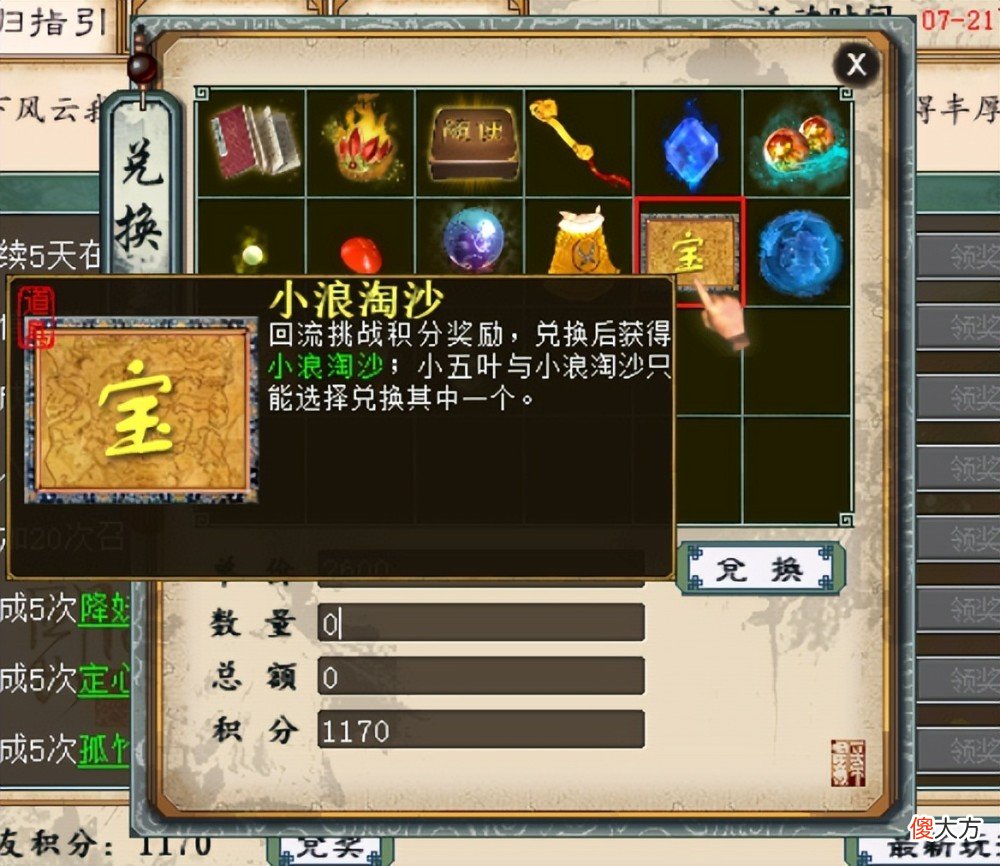 【游戏迷】大话西游2：经典召唤兽重出江湖！2600老友积分到底如何争取