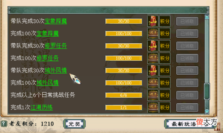 【游戏迷】大话西游2：经典召唤兽重出江湖！2600老友积分到底如何争取