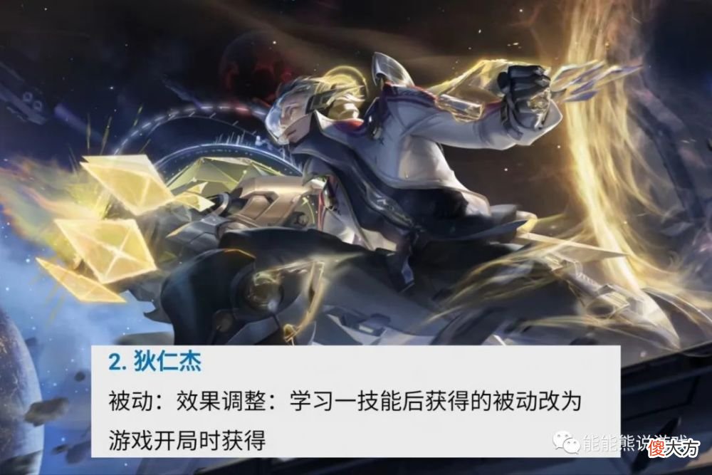 【游戏迷】《王者荣耀》体验服2号进行版本更新，狄仁杰被动效果调整