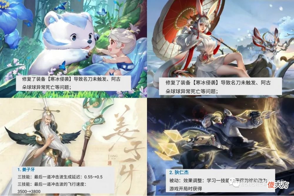 【游戏迷】《王者荣耀》体验服2号进行版本更新，狄仁杰被动效果调整