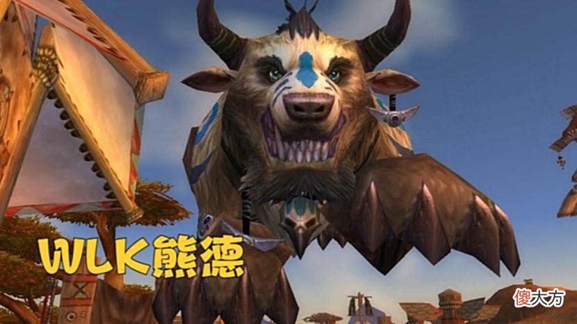 【游戏世界】魔兽WLK：熊德喜获“史诗级加强”，护甲值翻7倍，团本稳坐MT位置