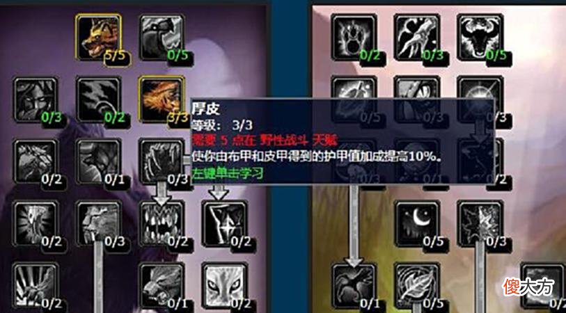 【游戏世界】魔兽WLK：熊德喜获“史诗级加强”，护甲值翻7倍，团本稳坐MT位置