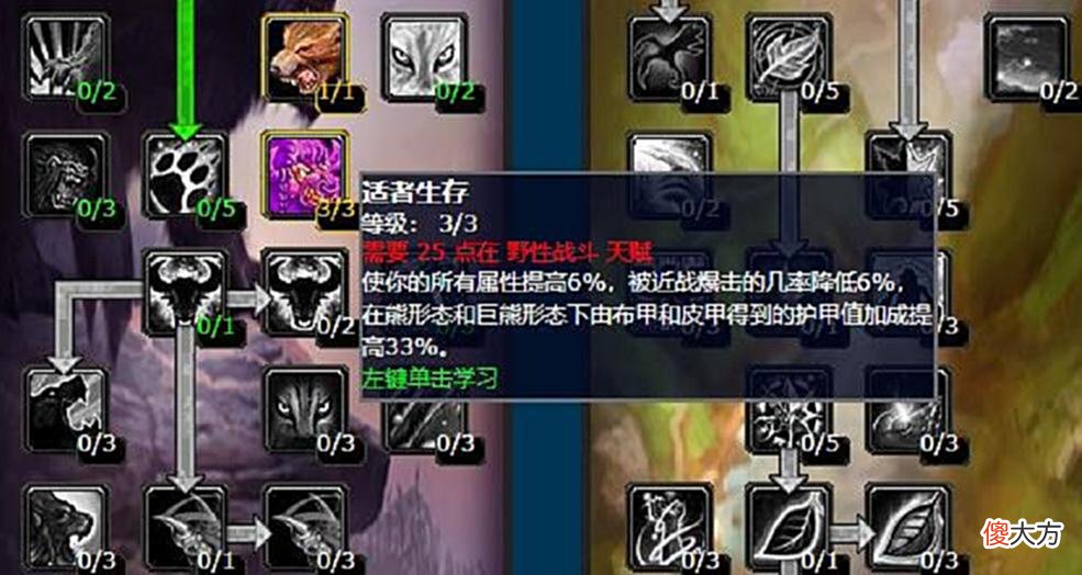 【游戏世界】魔兽WLK：熊德喜获“史诗级加强”，护甲值翻7倍，团本稳坐MT位置