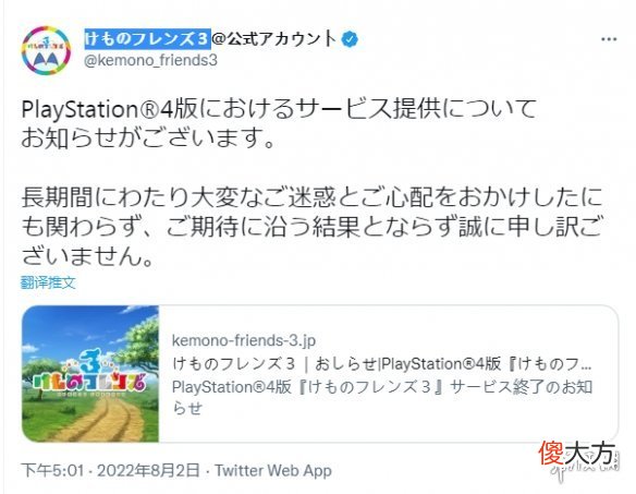 【游戏迷】《兽娘动物园3》官方宣布停服详细日程再次告知