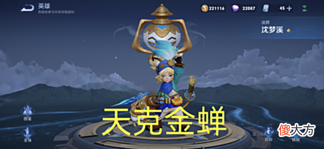 【游戏世界】王者荣耀:敌方中路是金蝉咋办?别用火舞,放弃小乔,他天克金蝉