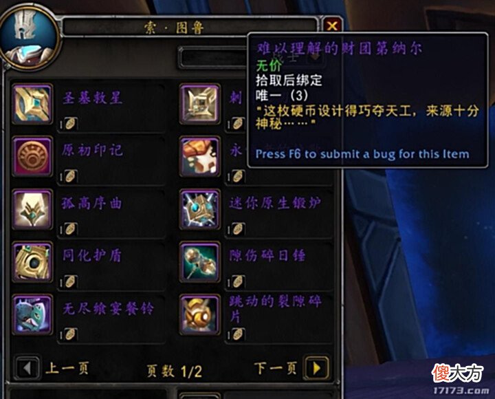 【游戏世界】《魔兽世界》第四赛季8月4日正式上线,开服前你需要知道的知识点