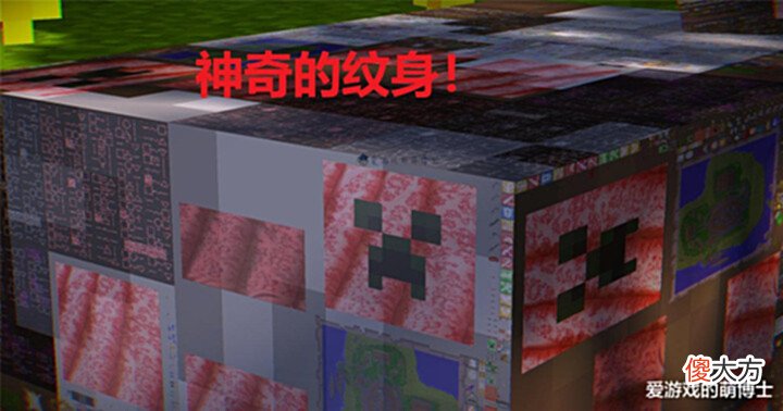 【游戏迷】安装了大约150个模组后,《我的世界》玩家创造了特殊造型的牛