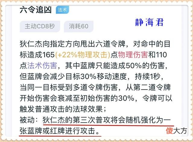 【游戏世界】王者荣耀：狄仁杰对李元芳的克制程度不够
