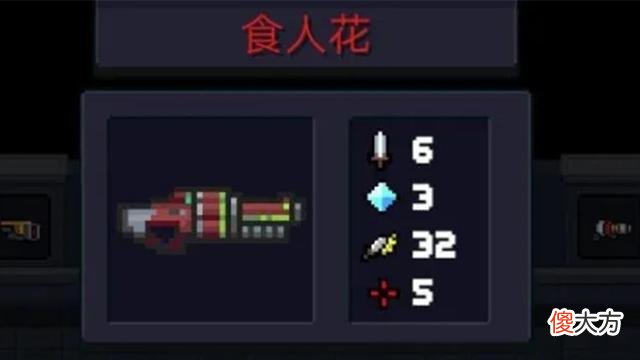 【游戏迷】元气骑士：这5把武器最具代表性，你能说出来源吗？
