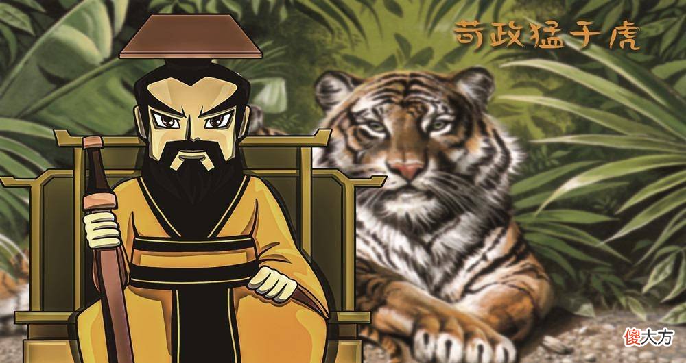 【历史故事】苛政猛于虎，秦始皇为什么要这么做？